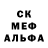 Меф кристаллы Alan EAI