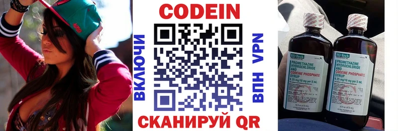 купить закладку  Камызяк  площадка официальный сайт  Codein напиток Lean (лин) 