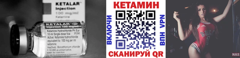 КЕТАМИН ketamine blacksprut ТОР Камызяк где найти