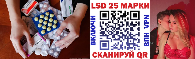 LSD-25 экстази кислота  хочу   Камызяк 