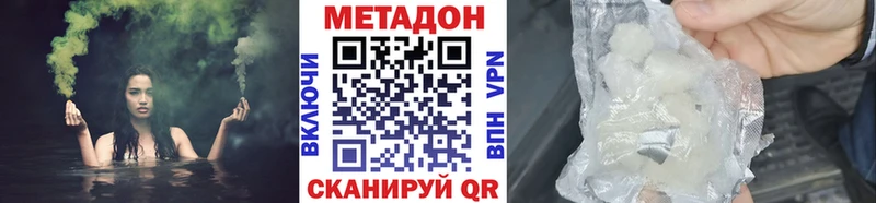 закладки  Камызяк  МЕТАДОН кристалл 