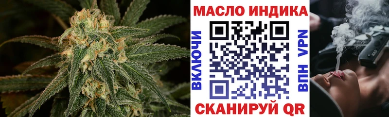 ТГК THC oil  дарнет шоп  Камызяк 